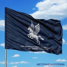 Прапор 456 БрТА емблема з написом синій